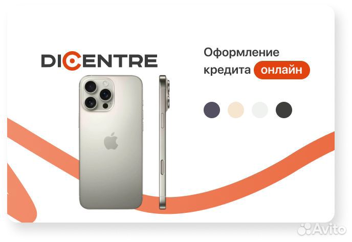 iPhone 16 Pro, 256 ГБ