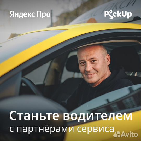 Водитель такси г. Темрюк