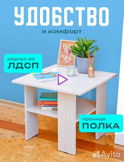 Стол
