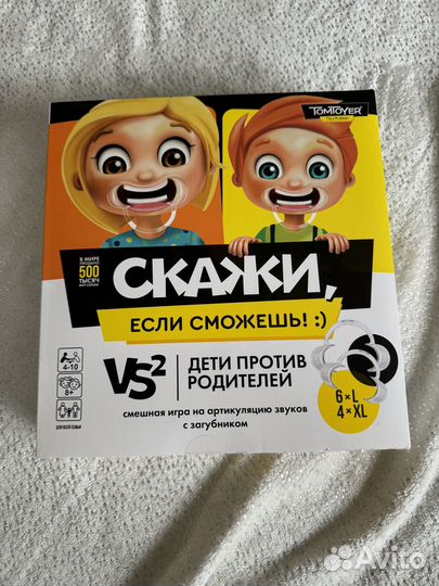 Настольная игра