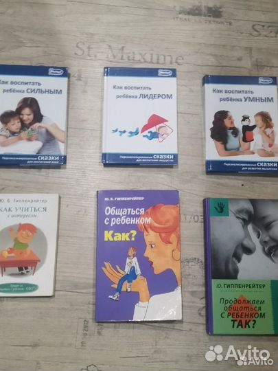 Книжки для родителей