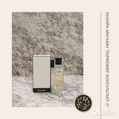 Chanel 1932. Парфюм оригинал. Эксклюзив. Распив
