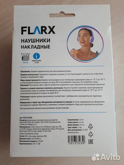 Наушники