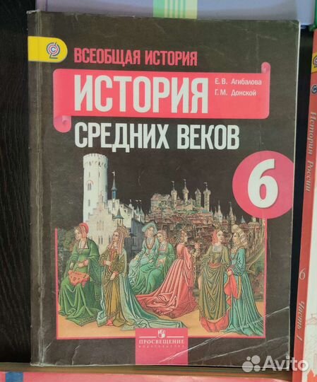 Учебники 6 класс, подходят для школы интернетурок