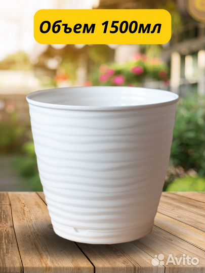 Кашпо горшок для цветов