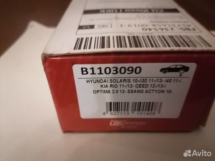 Тормозные колодки задние hyundai KIA UBS