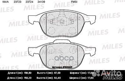 Колодки тормозные дисковые перед E100001 Miles