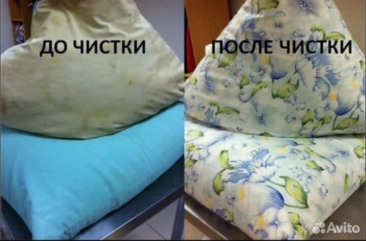Химчистка стирка