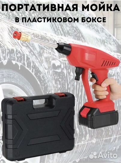 Мойка высокого давления на аккумуляторе
