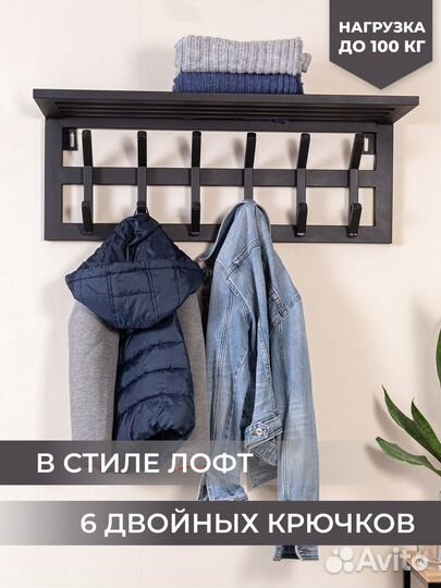 Вешалка настенная в стиле лофт