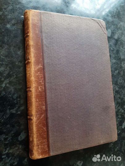Старинная книга