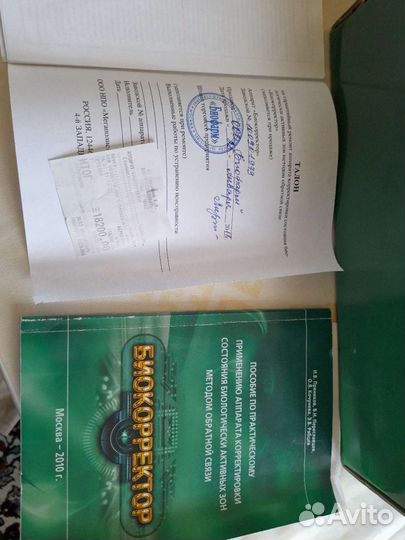 Биокорректор