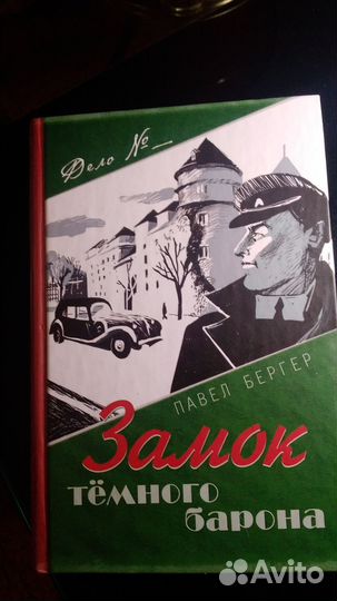 Павел. Бергер.3 книги (комплектом)