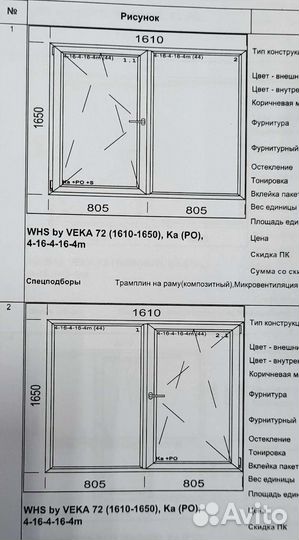 Окна пластиковое Veka, Grain, WHS