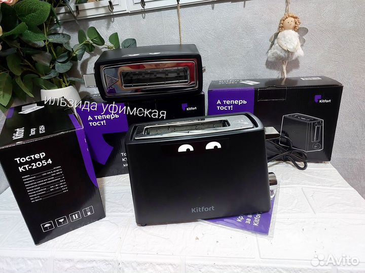 Тостер Kitfort KT-2054 новый китфорт тост