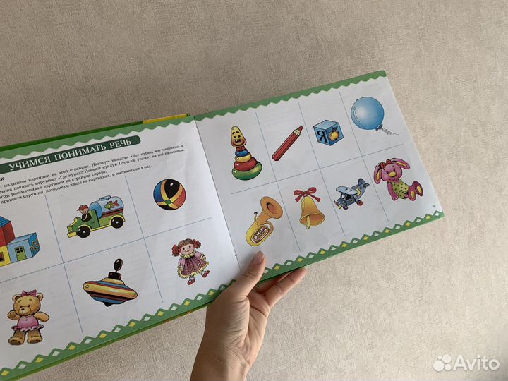 Альбом по развитию речи