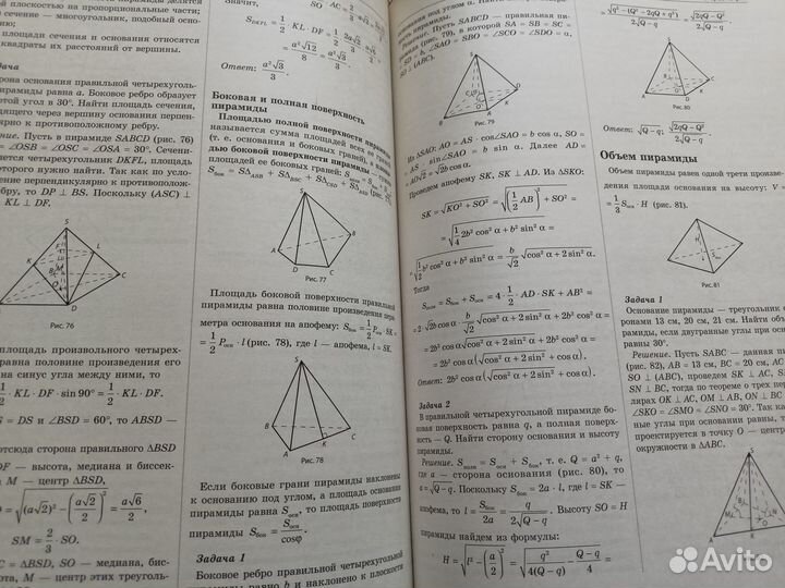 Полный справочник школьника 5-11 классы