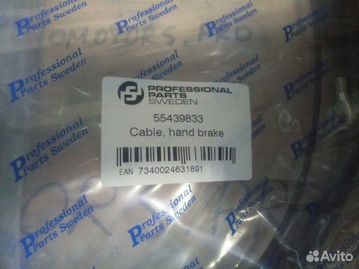 Трос ручника Volvo 740 760 940