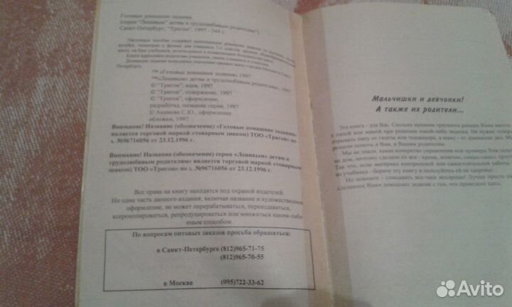 Готовые домашние задания