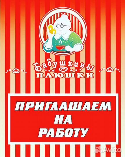 Кухонный работник (мыть лотки, чистить овощи)