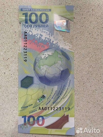 Памятная банкнота россии