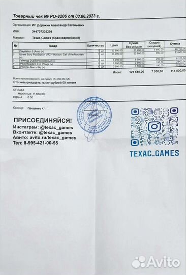 Шлем Sony PlayStation VR 2