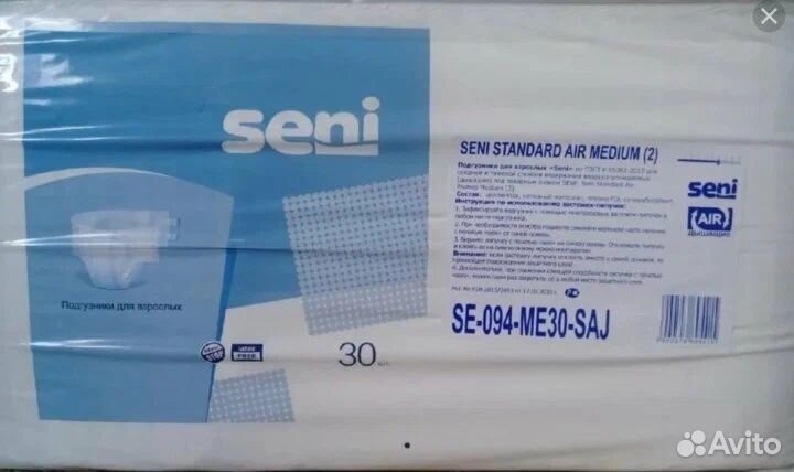 Подгузники для взрослых 30 шт/уп смотри описание