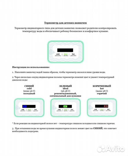 Детская ванночка