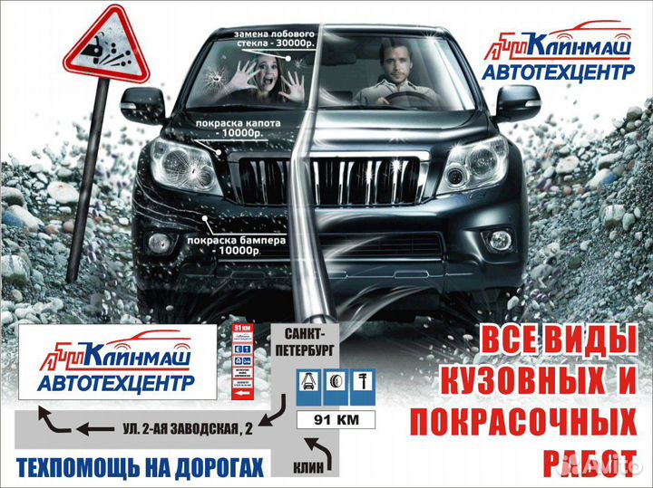 Подбор автомобиля с пробегом. Проверка тех клин