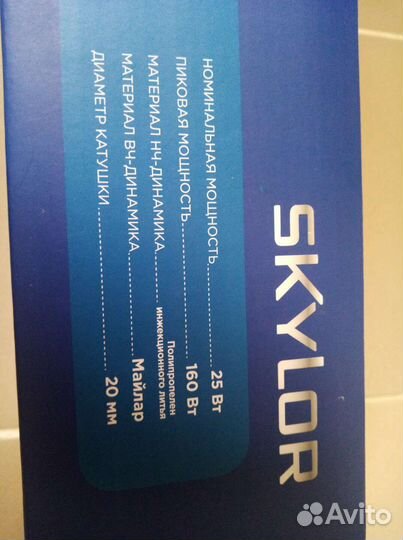 Автомобильные колонки