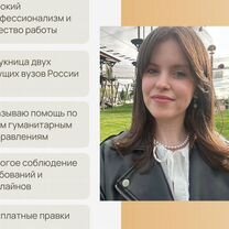 Курсовые работы, дипломы, диссертации - помощь, Химки