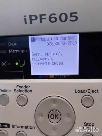 Плоттер canon ipf 605