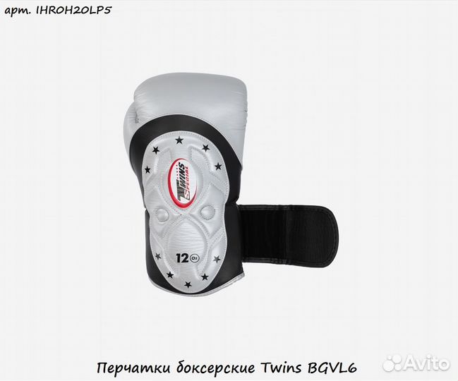 Перчатки боксерские Twins bgvl6