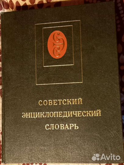 Малая Медицинская Энциклопедия