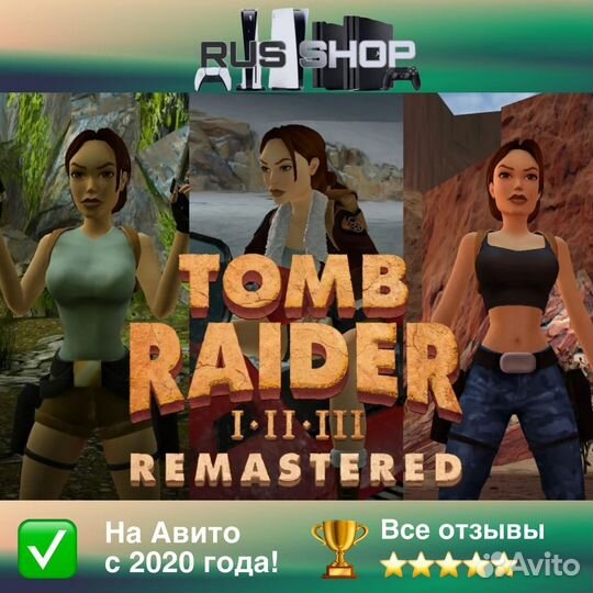 Tomb Rider 1-3 Remastered Lara Croft PS4 & PS5