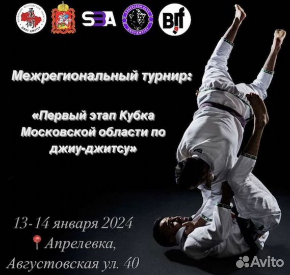 Белое Кимоно Джиу-Джитсу А 3 - А 4 Рост 180-190+