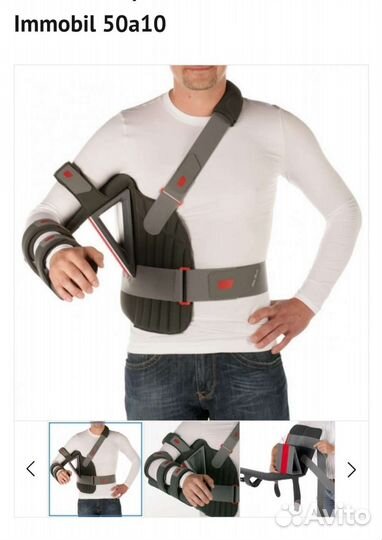 Ортез на плечевой сустав и руку