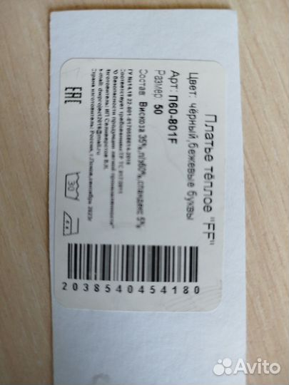 Нарядное платье