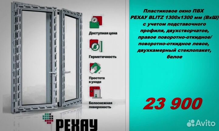 Пластиковые окна rehau напрямую от производителя