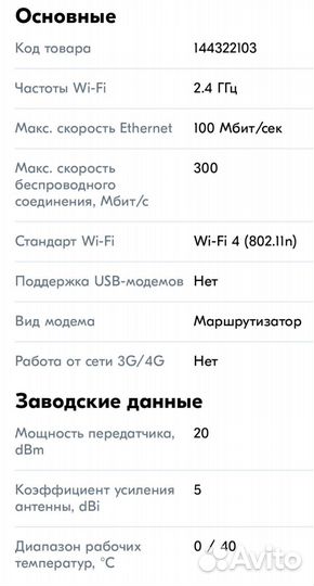 Роутер Mercusys MW325R