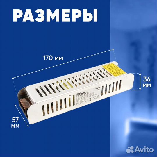 Блок питания 12V 100W Feron LB009