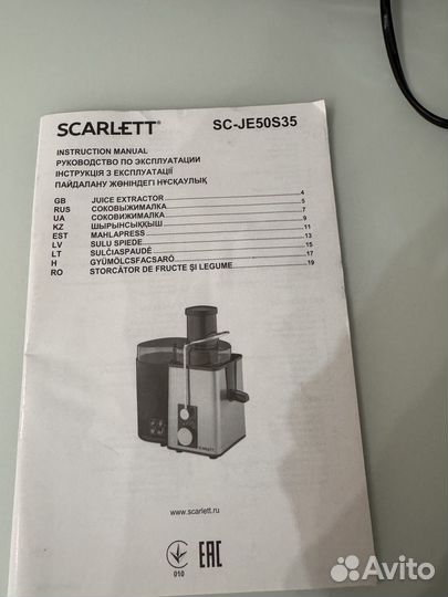 Соковыжималка scarlett sc je50s35