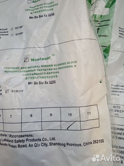 Резиновые перчатки