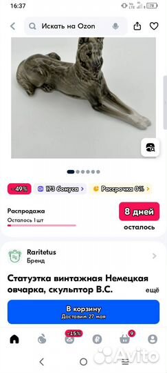 Статуэтка немецкая овчарка Винтаж гдр