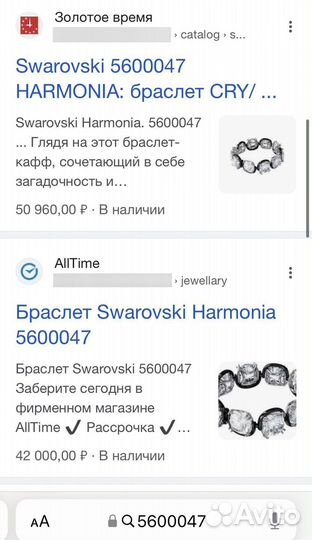 Новый Swarovski браслет Harmonia оригинал