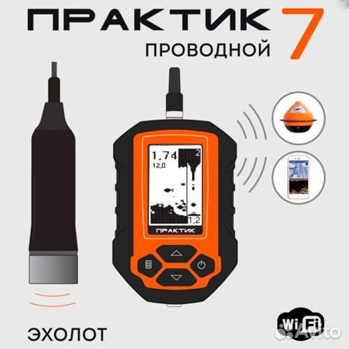 Эхолот Практик 7 Проводной с усиленной батареей