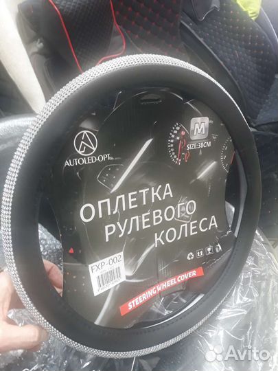Чехол на руль
