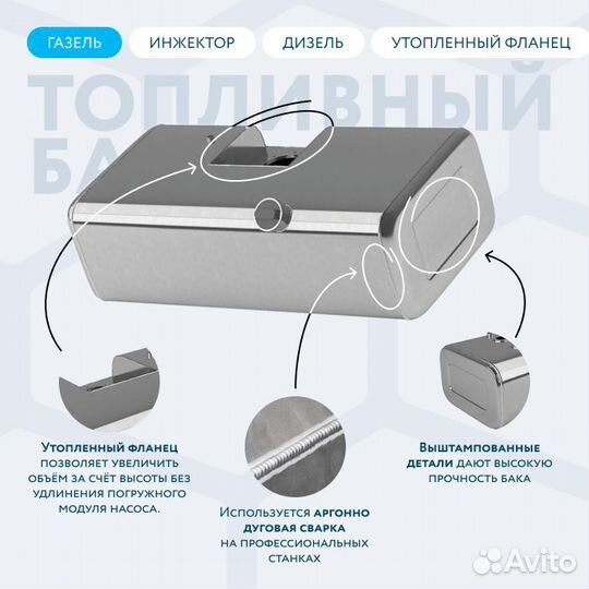 Алюминиевый бензобак с утопленным фланцем 150 л