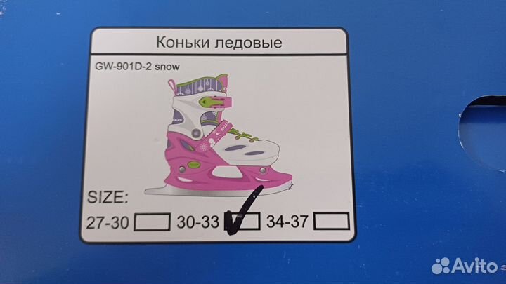 Коньки раздвижные ледовые