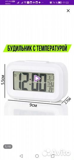 Часы Будильник с термометром